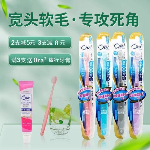 皓乐齿日本进口成人款牙刷包邮