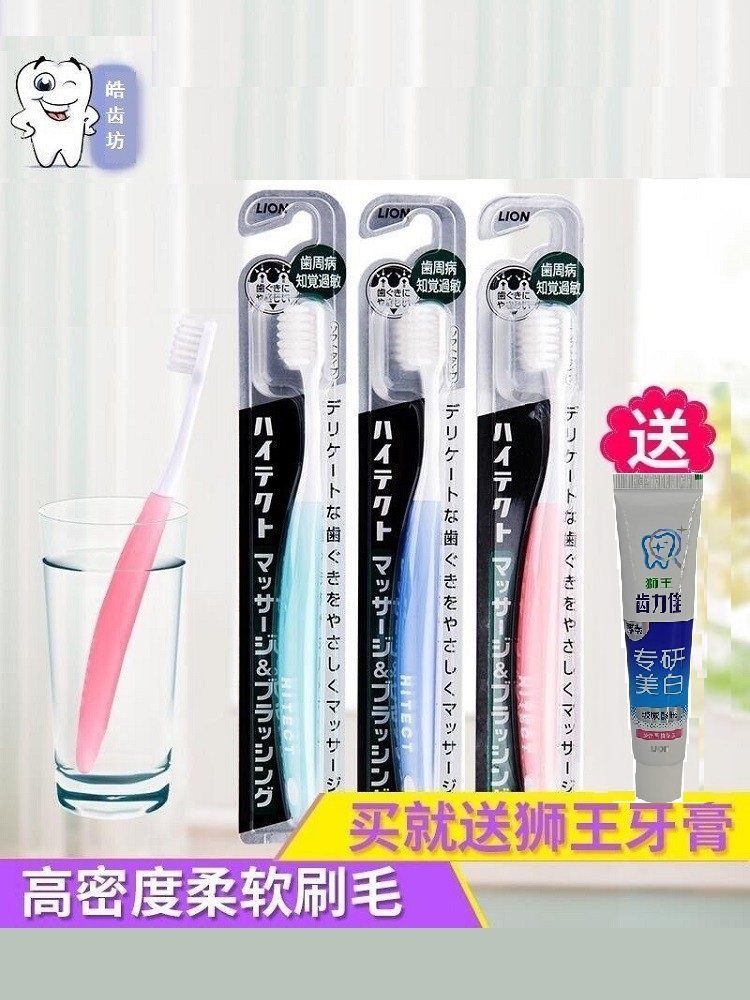 ORAL CLEANING TOOLS IMPORTED FROM JAPAN LION KING GENTLE MASSAGE TOOTHBRUSH FAMILY SET ADULT SOFT HAIR ANTI-SENSITIVE TEETH