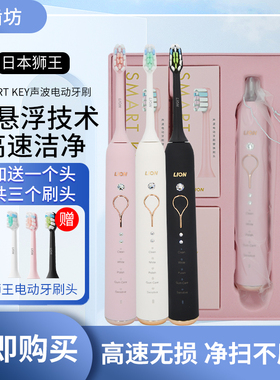 狮王磁悬浮电动牙刷声波振动男女情侣防水充电软毛高颜值敏感智能
