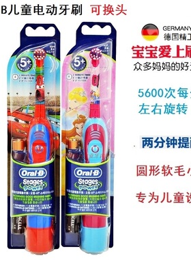 oral-b欧乐B儿童电动牙刷宝宝DB4510K电池型2分钟定时软毛去牙渍