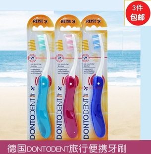 德国进口DONTODENT旅行装 便携中软毛创新刷柄可折叠出差携带 牙刷