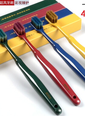 4支装中国风longlejon朗利洁彩炭臻护牙刷超密舒适刷细丝软毛宽幅