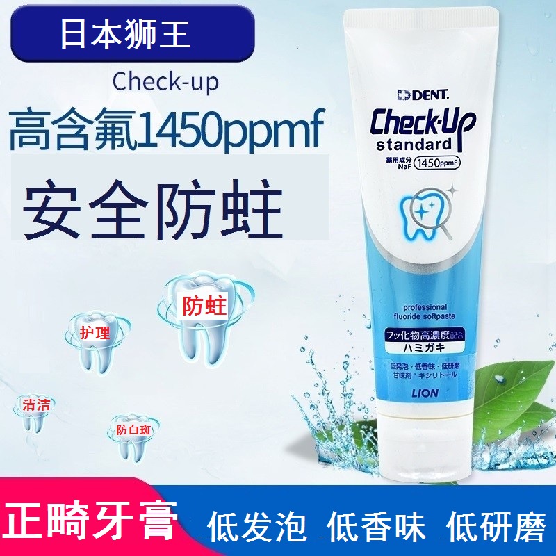 dent正畸克菲特效发泡矿化牙膏