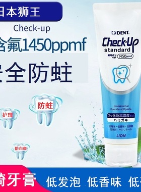 日本狮王DENT正畸用牙膏龋克菲防蛀含氟矫正牙套低泡清新牙齿矿化