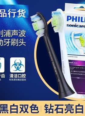 3支装飞利浦钻石亮白刷头标准型HX6063 HX9332 9352 9362 9182等