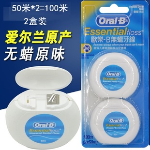 oral-b/欧乐B牙线舒适50米无蜡原味扁线超细剔牙垢牙菌斑不伤牙龈
