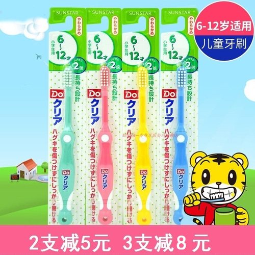 日本进口doclear儿童牙刷