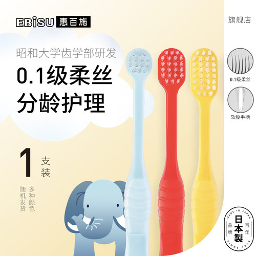 惠百施进口儿童除垢儿童牙刷