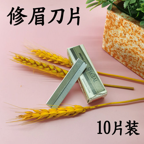 脸部套装眉毛化妆工具专用美容
