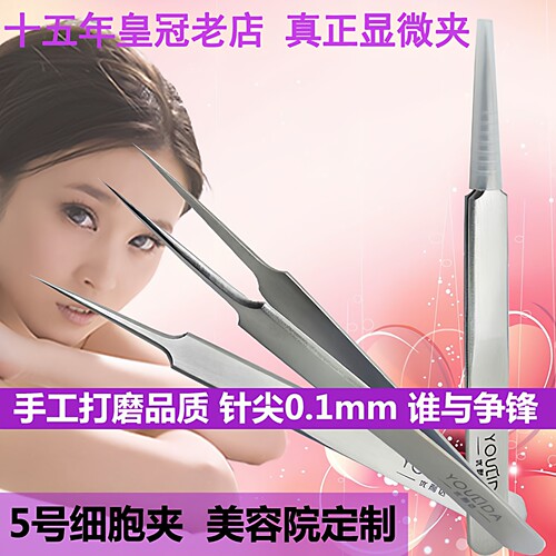 手工手工正品细胞夹超细瑞士5号