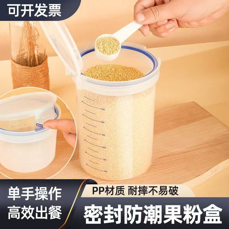 食品级塑料罐子瓶子装零食杂粮坚果米粉奶粉专用粉罐咖啡粉密封罐