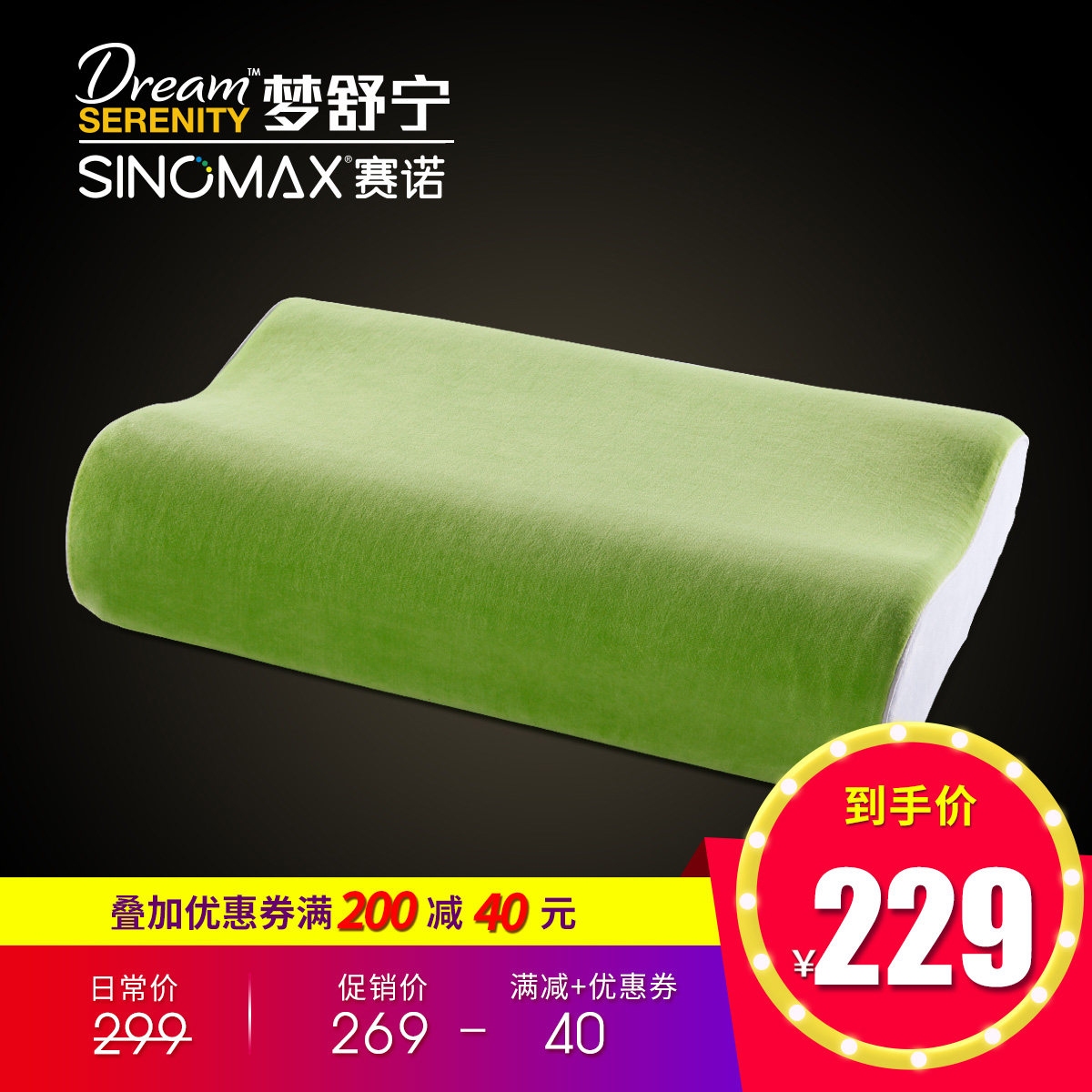 sinomax赛诺慢回弹记忆棉枕香茗记忆枕双层调节枕芯单人护颈枕