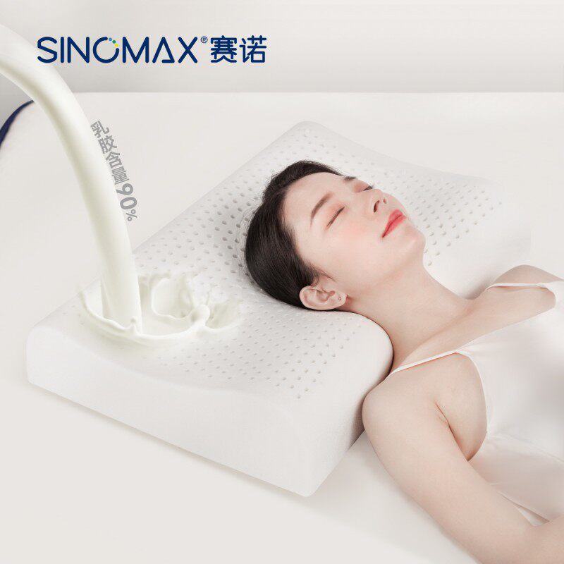 SINOMAX赛诺乳胶枕头泰国进口原液护颈椎天然橡胶枕芯成人保健枕