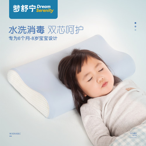 赛诺可调高度小童枕6月-8岁