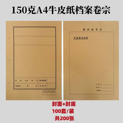艺彩宸牛皮纸封面定制印刷