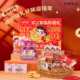 不二家缤纷福礼棒棒糖过年送礼零食糖果大礼包 年货礼盒1260g