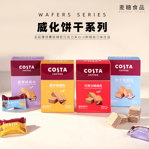 COST咖世家榛子巧克力威化饼干