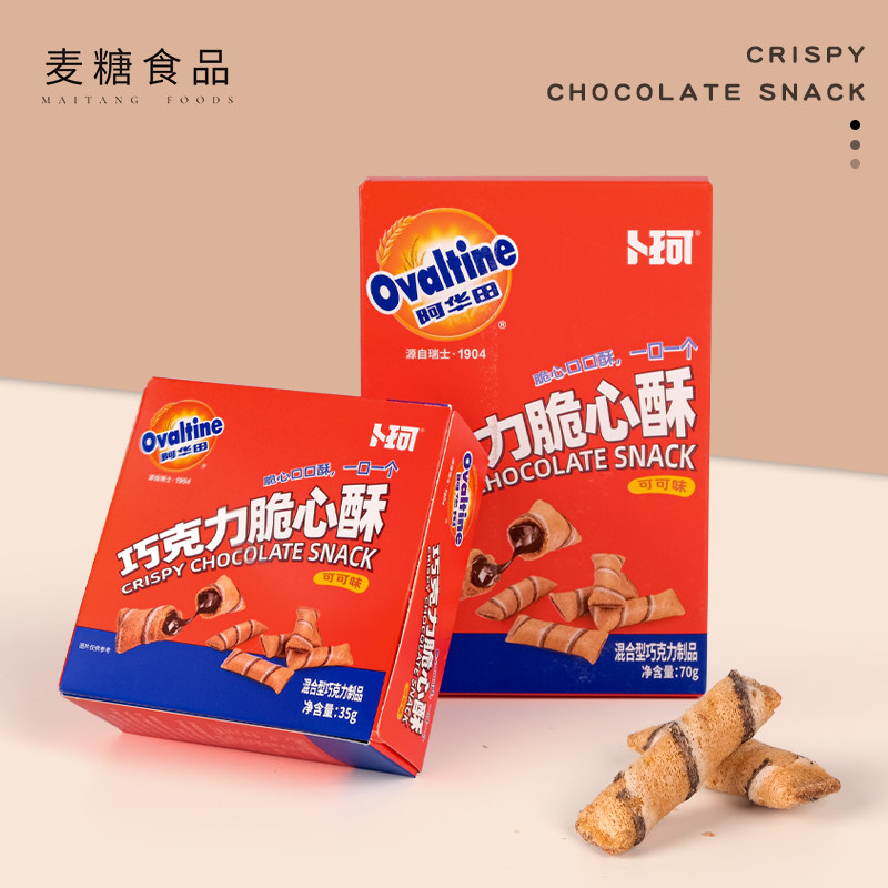阿华田巧克力脆心酥夹心威化饼干办公室解馋追剧网红儿童薄脆零食,零食/坚果/特产,夹心饼干,淘宝优惠券,粉丝福利购,淘宝优惠卷