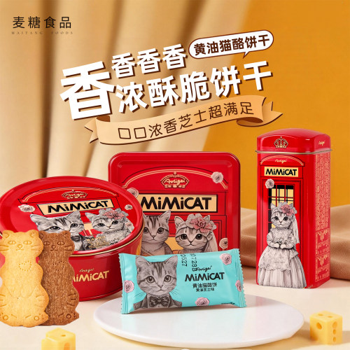 奥力给黄油猫酪铁盒曲奇饼干
