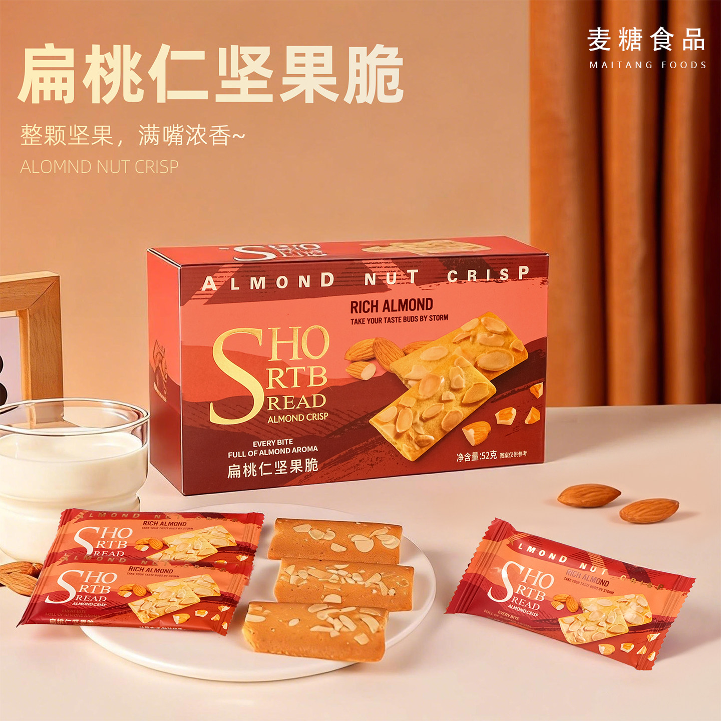 香港唯口爱扁桃仁坚果脆饼干喜糖糕点早餐办公室解馋充饥休闲零食