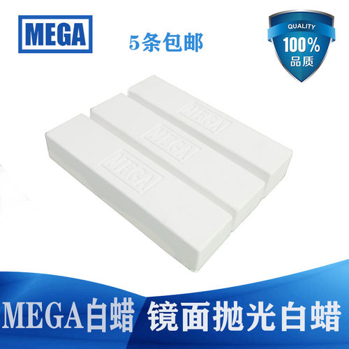 Mega石价格 Mega石图片 星期三