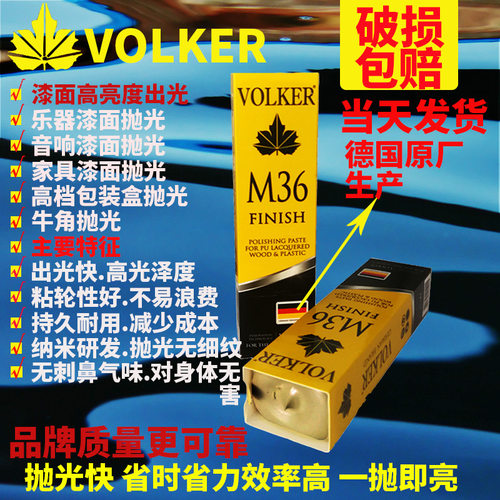 德国抛光蜡 gw16亚克力板抛光蜡乐器抛光蜡钢琴抛光蜡木器抛光蜡 - 封面