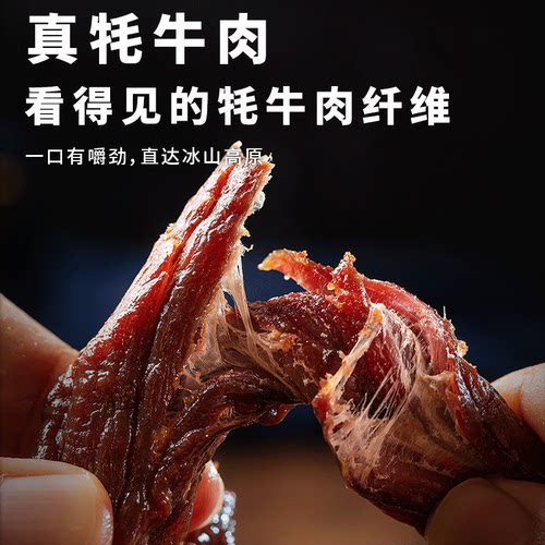 帕米尔威泰正宗新疆特产牛肉干