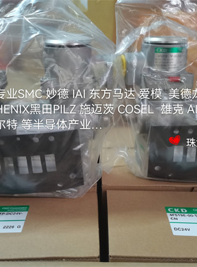 CKD电磁阀4F529E-00 4F519E 4F320E-10 4F310E-10-TP-DC24V-CN220