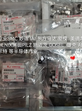 大量现货日本妙德convum 真空吸盘NAPQTH-6-3-NE NAPQTH-8-3-NE