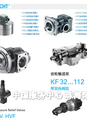 KRACHT克拉克齿轮流量计VC0.1P1PX-ATEX,VCA2FCR1 VCA2FCR2齿轮泵