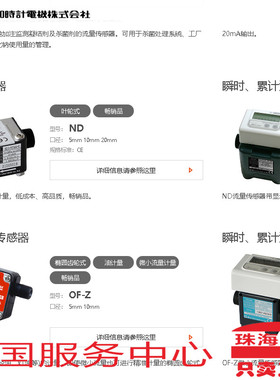 AICHITOKEI爱知时计流量计ND10-NATAAA-RC ND20-NATAAA-RC ND05-N