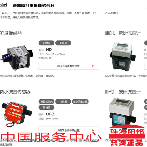 AICHI爱知时流量计新款