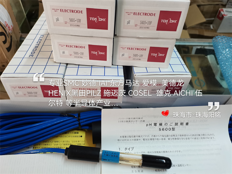 TOA-DKK PH电极PST-2739C MM-42X  CM-43X GST-5841C 21CT-58101B