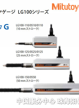 Mitutoyo三丰位移传感器 LGH-1010-B-EH 542-715 542-711 02ADF25
