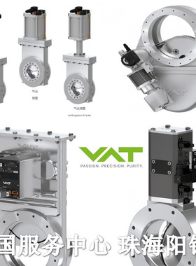 瑞士VAT摆阀 65048-JH52-AEM  65046-JH5真空角阀 24424-KA41-CJN