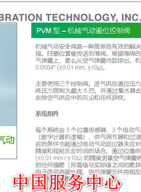 机械气动液位控制阀Bilz PVM 032-200-1000-5G Serie Nr145170