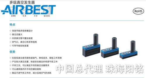 阿尔贝斯AIRBEST真空发生器ABM30-B-C/ABM10/ABM20-C-B AMC50H