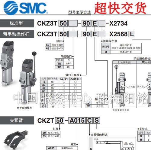 SMC强力夹紧气缸CKZ3T50-120E-X2734 120T 135E 90E 105E CKZ3T63
