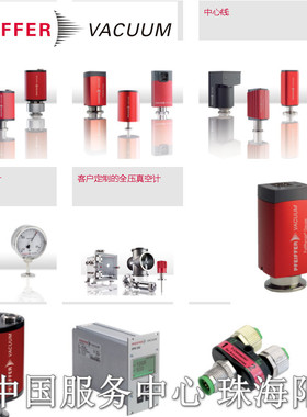 PFEIFFER普发TPR280   PTR26950A PKR361 PTT03140010 TPR270现货