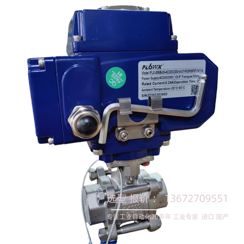 弗雷西FLOWX 电动阀门执行器FLX-40B/30S/AC220V/F07-10/22/NN