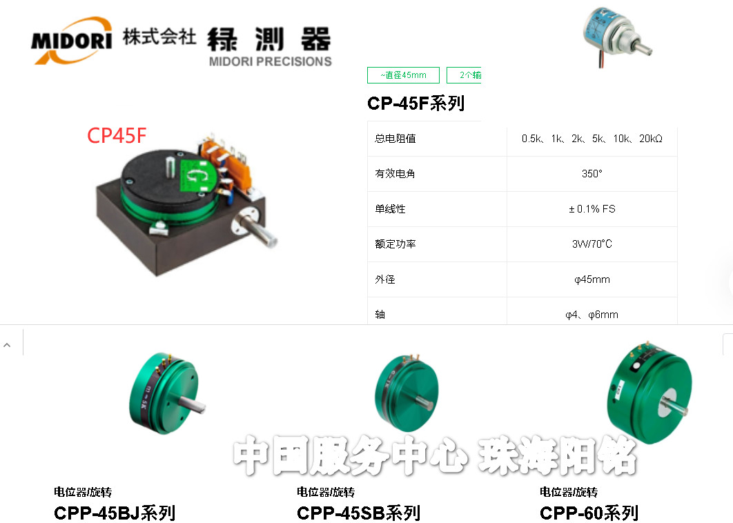 CP-45FB1K2K5K10K现货