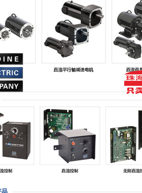 bodine宝鼎电机驱动器控制器MM23X01CE 42A5BEPM-FX2 42A5BEPM-E3