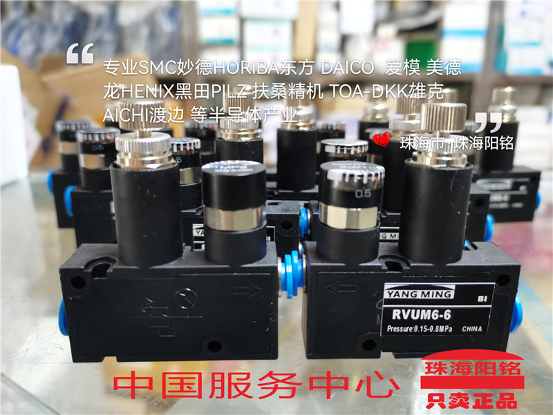 PISCO国产替代RVUMP6-6 RVUM6-6 8-8 4-4 LRMA-QS-8 -6 QS-4新款