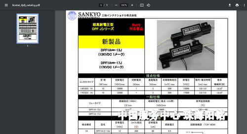 高压电阻 日三协SANKYO  TSG DPF1A24-17J  DPF1A24-13J 17J