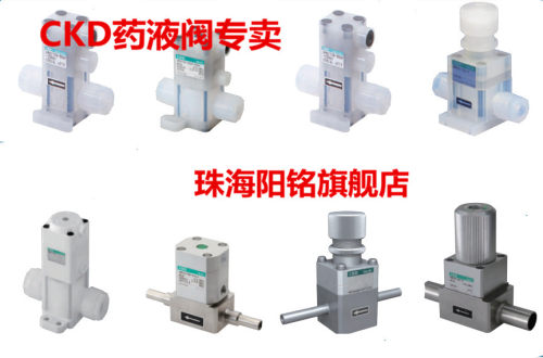 全新CKD药液阀  AMD313R-15BUP-10B4F(专卖)