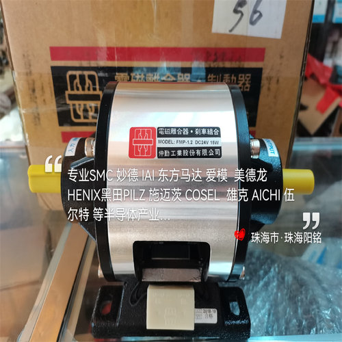 新款仲勤电磁离合器MCS-0.6|MCS-1.2|MCS-2.5|MCS-5|MCS-10 正品