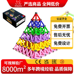亚马逊磁力棒礼盒装儿童智力磁性积木盒拼搭创意磁铁玩具外销