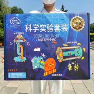 小学生科学物理实验套装儿童玩具益智创意手工制作材料包教育机构