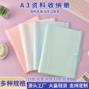 A4试卷夹学生美术透明文件夹画稿资料册办公孕检产检奖状收纳册