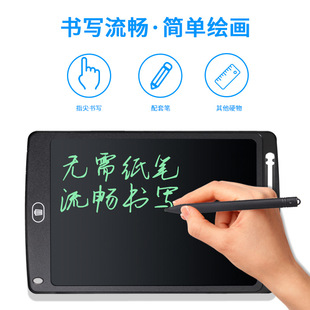 10寸液晶写字板儿童画板涂鸦电子手写板LCD护眼可擦写礼品数位板